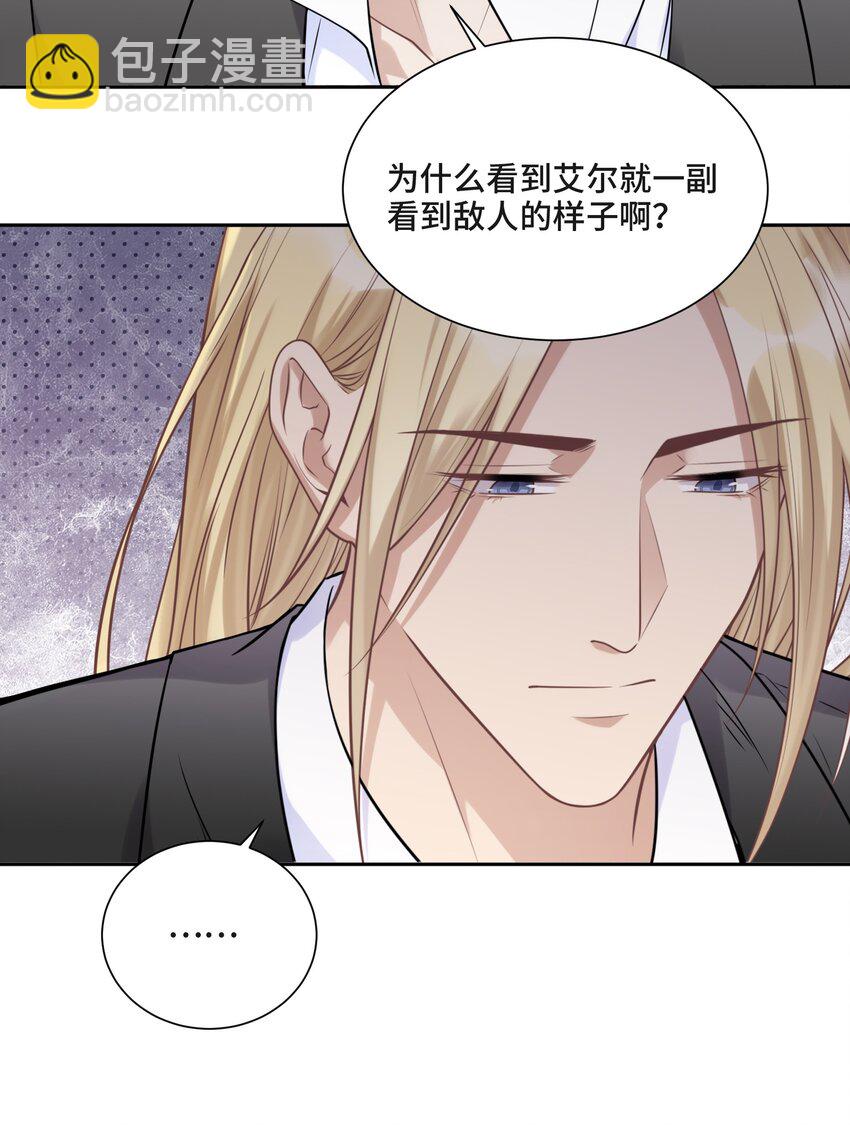 048 无法宣之于口的感情-第50话