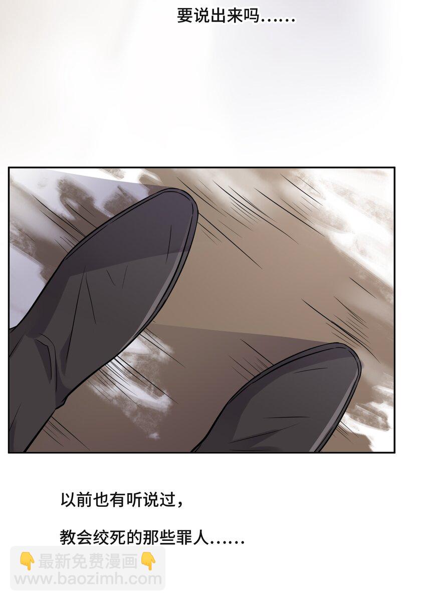 048 无法宣之于口的感情-第50话