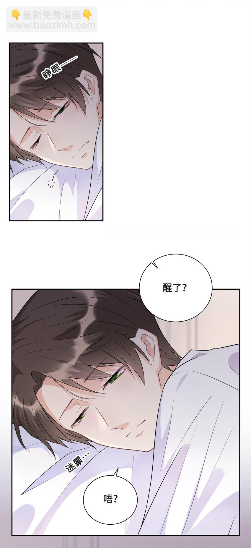 006 拯救我的天使(1/2)-第6话