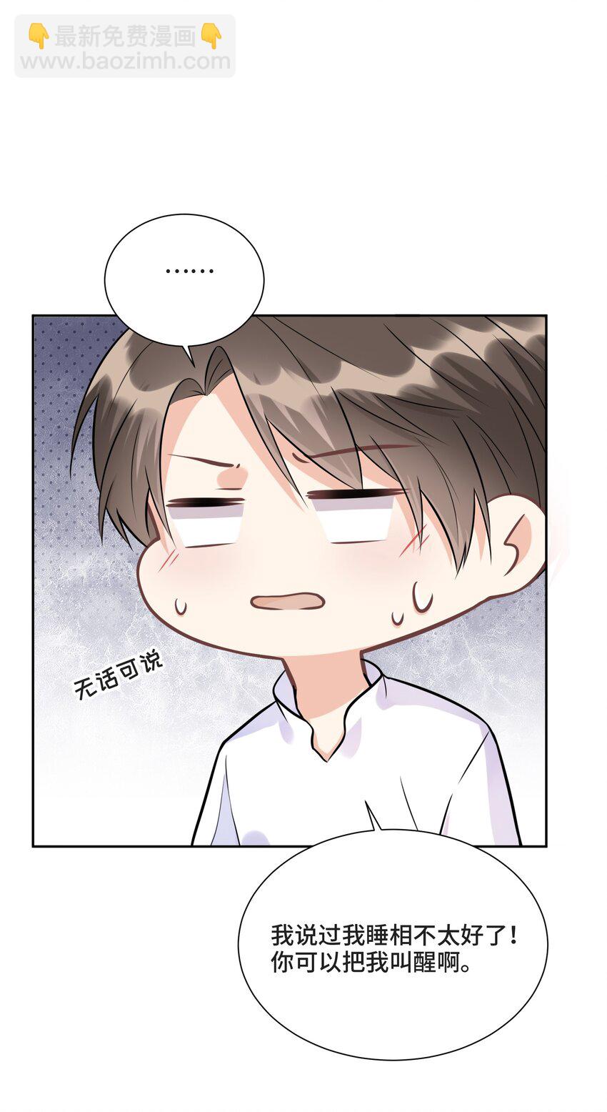 006 拯救我的天使(1/2)-第6话