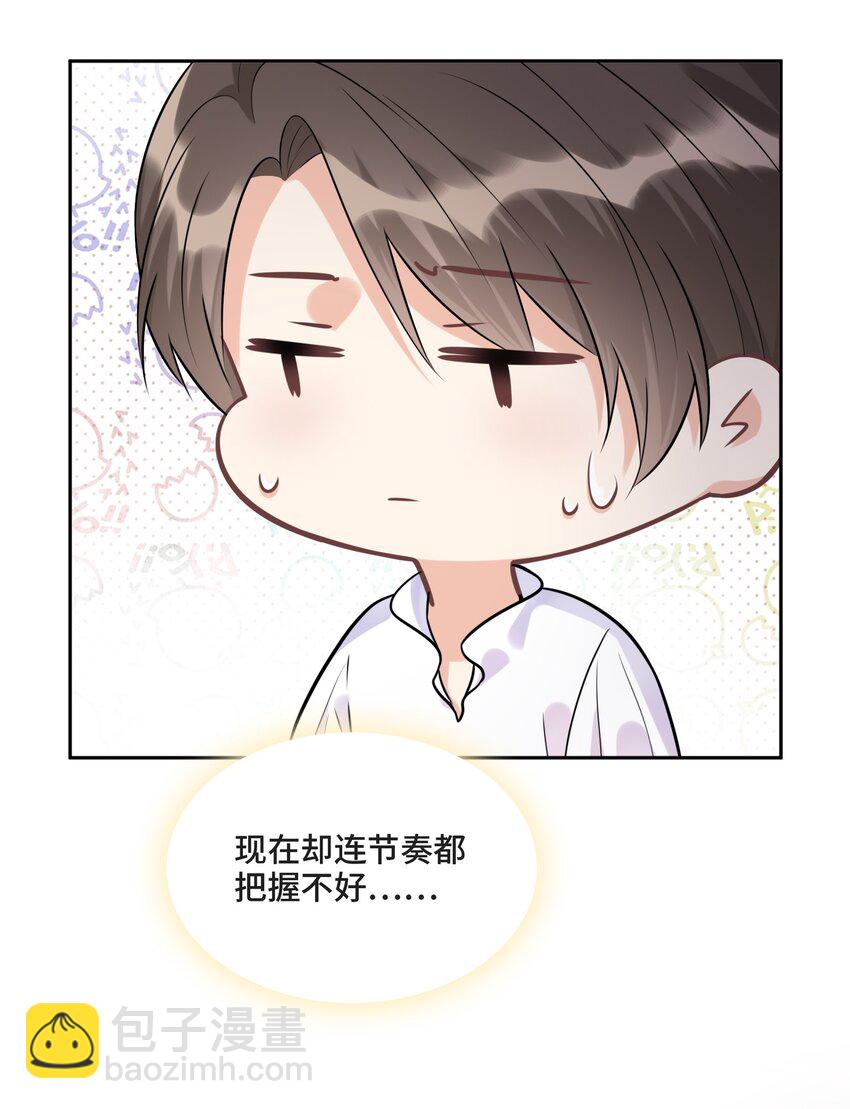 006 拯救我的天使(1/2)-第6话