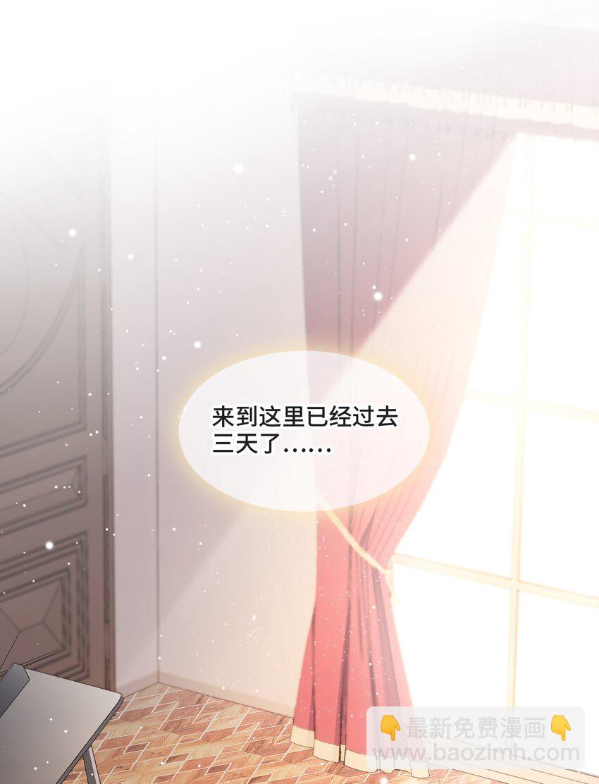 006 拯救我的天使(1/2)-第6话
