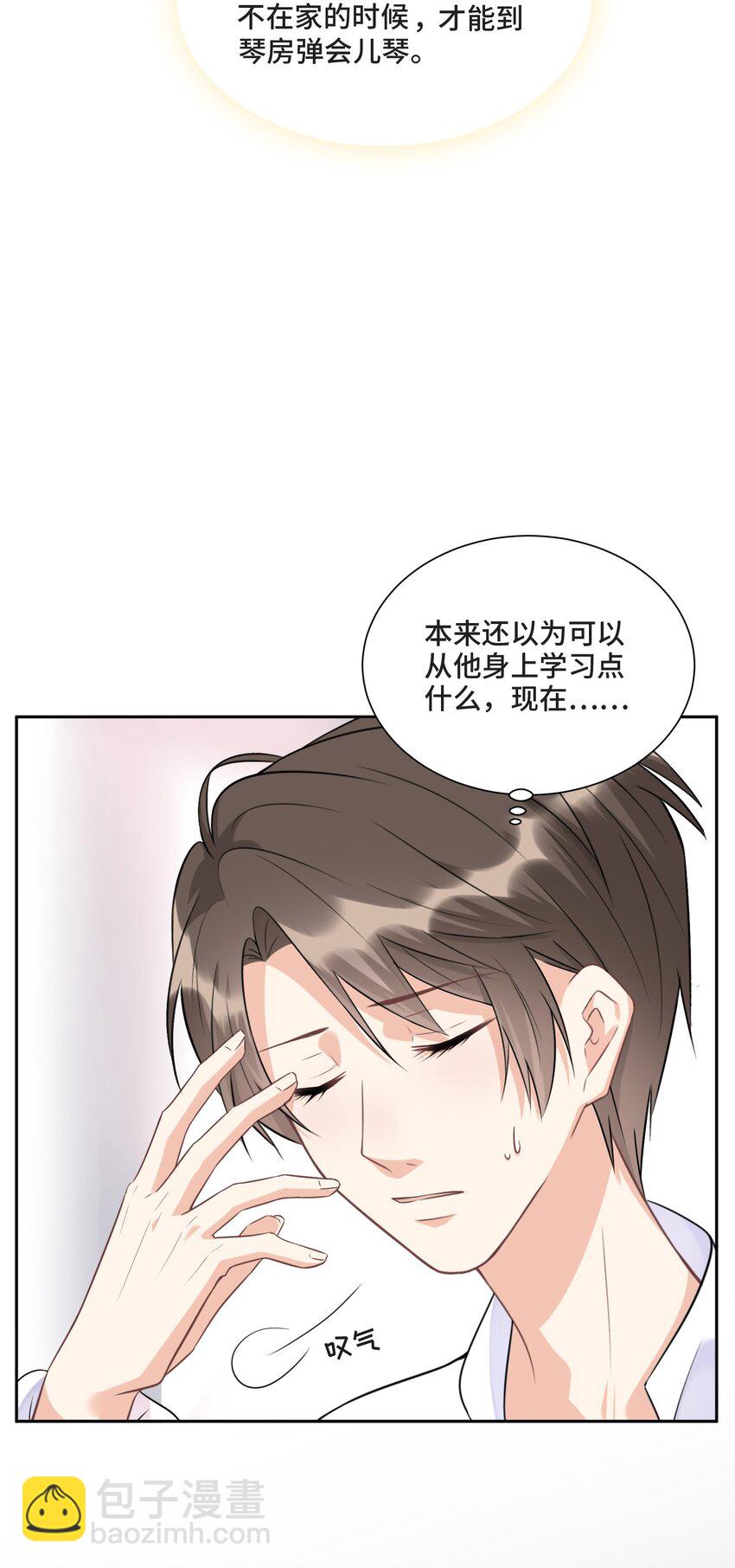 006 拯救我的天使(1/2)-第6话