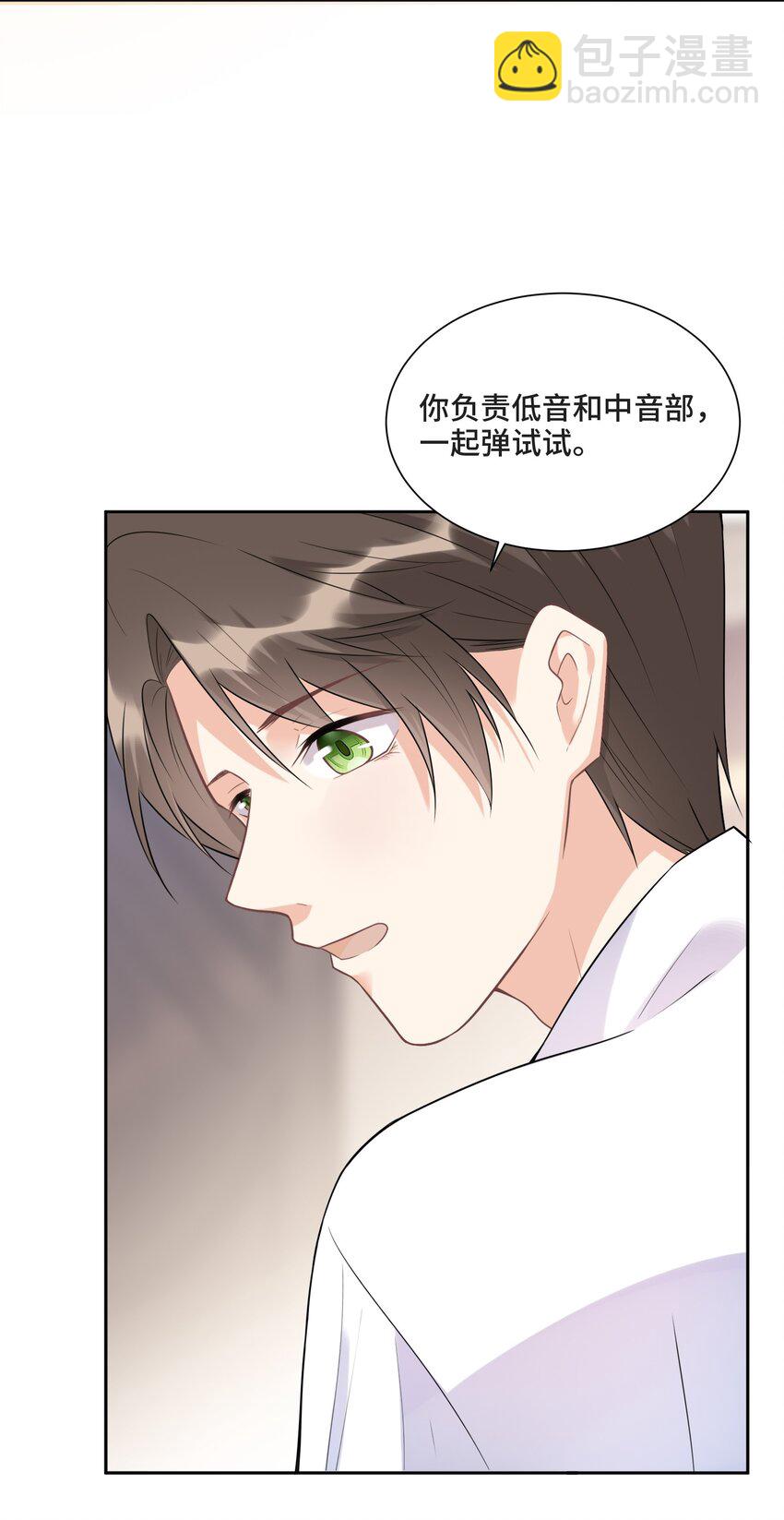006 拯救我的天使(1/2)-第6话