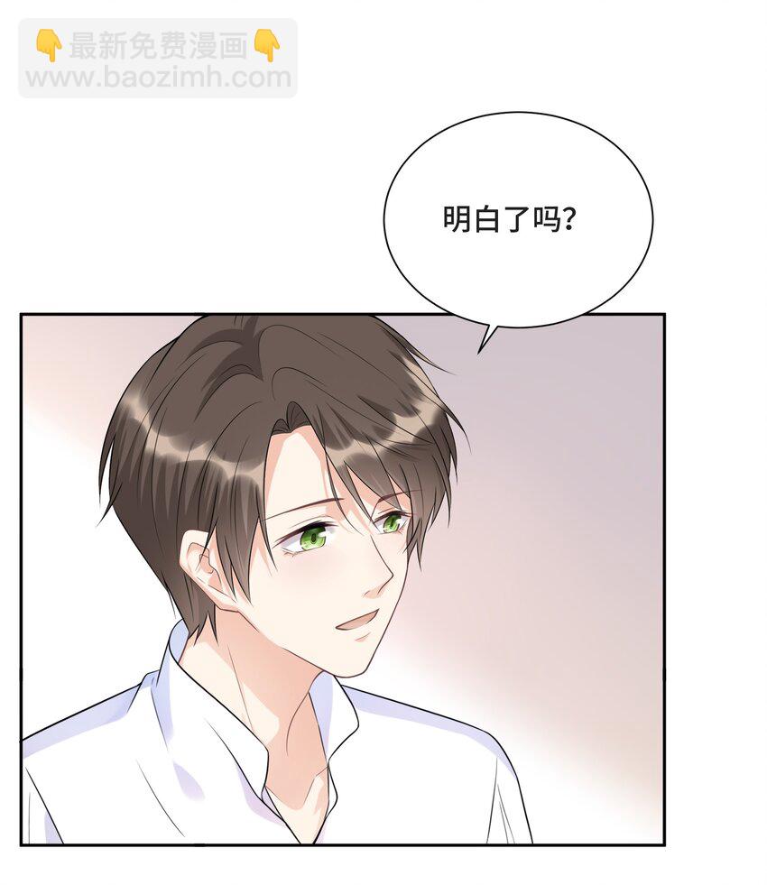 006 拯救我的天使(1/2)-第6话
