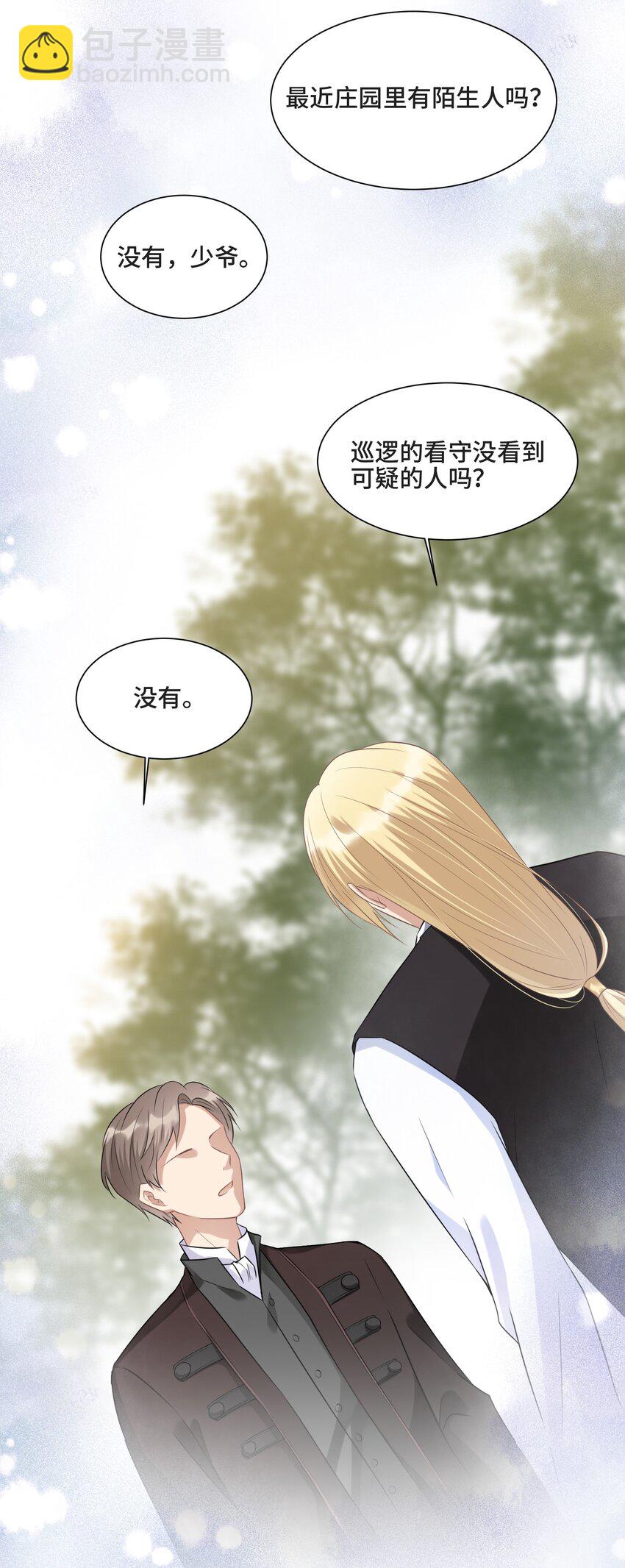 006 拯救我的天使(1/2)-第6话