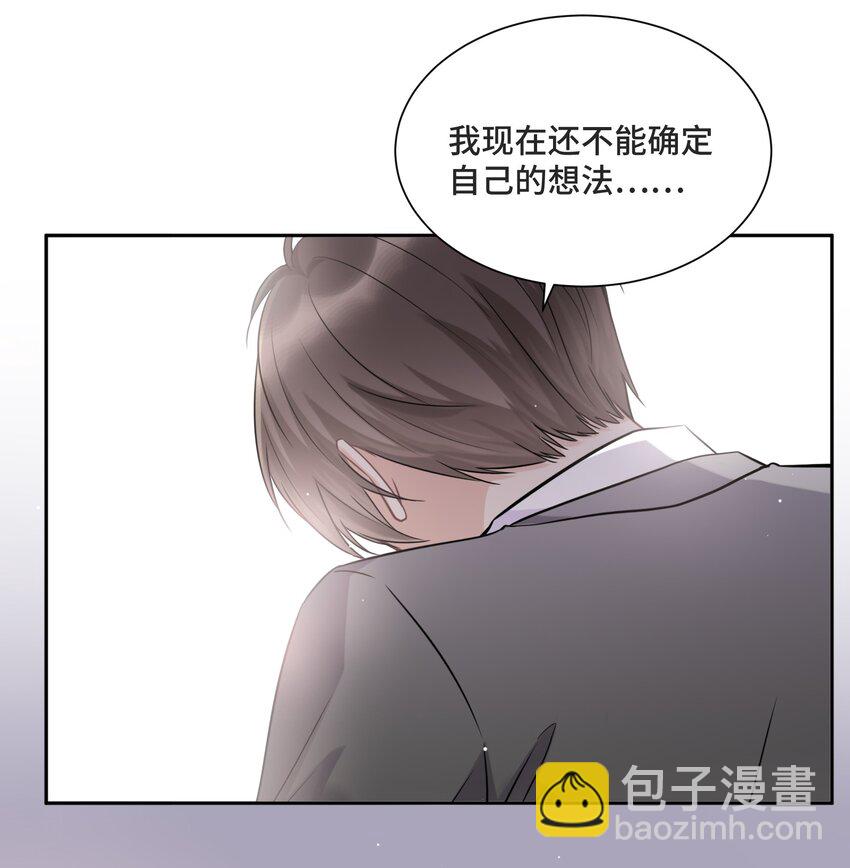 050 等你想明白-第52话