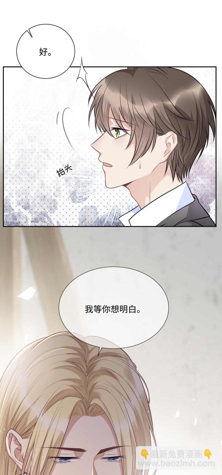 050 等你想明白-第52话