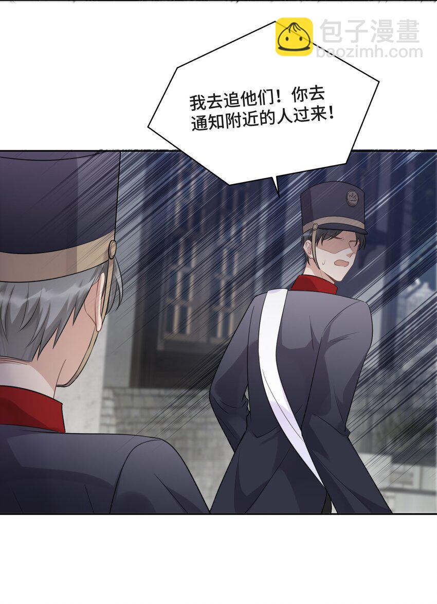 053 熟悉又陌生的世界-第56话