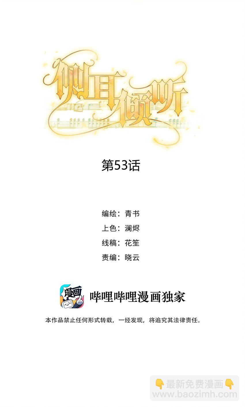 053 熟悉又陌生的世界-第56话