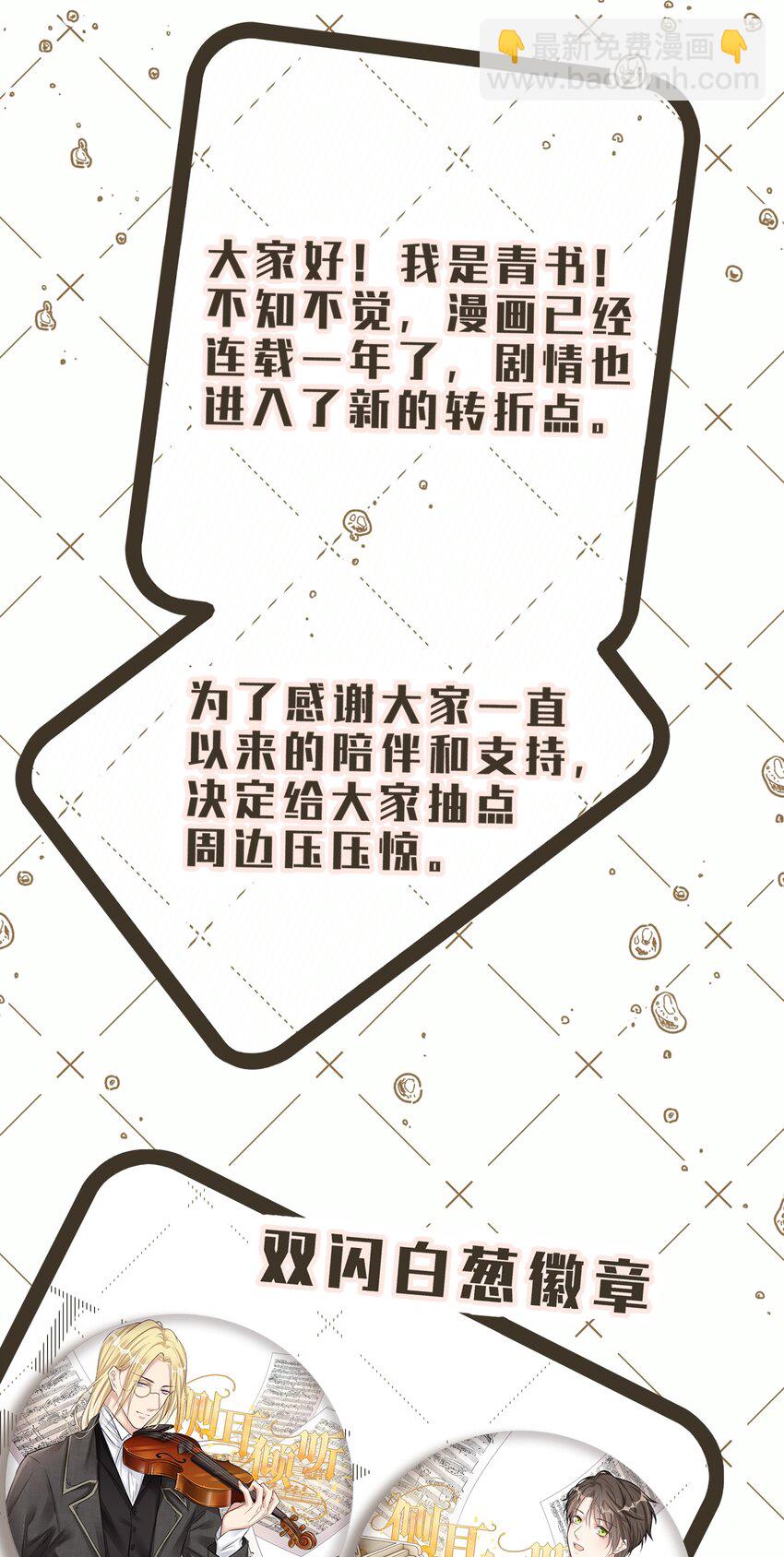 053 熟悉又陌生的世界-第56话
