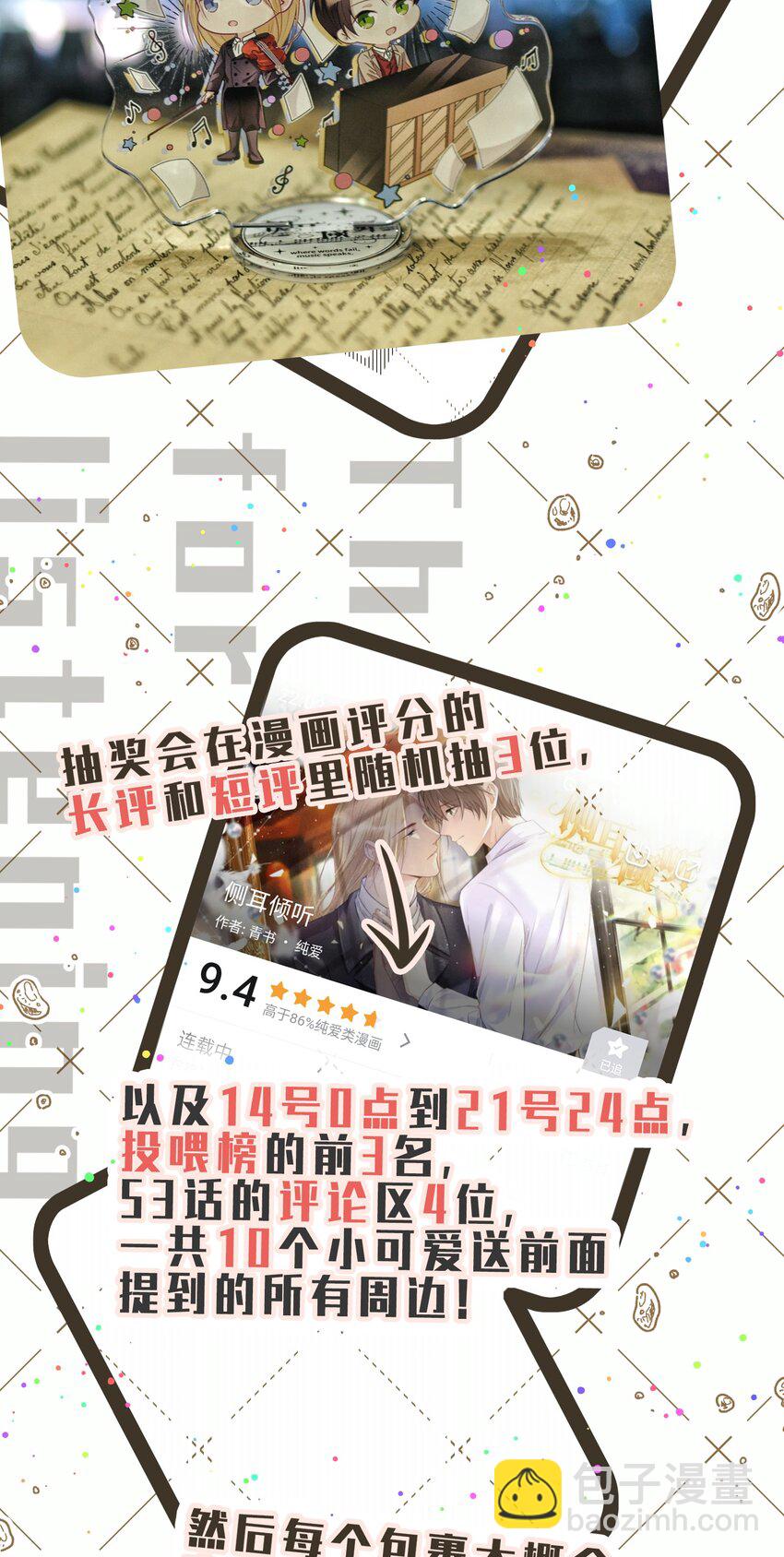 053 熟悉又陌生的世界-第56话