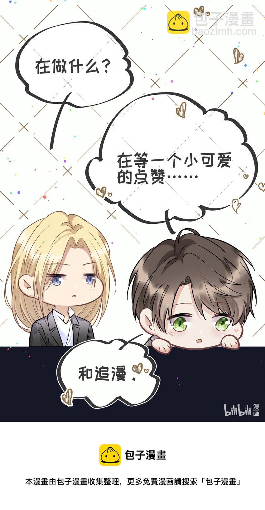 053 熟悉又陌生的世界-第56话