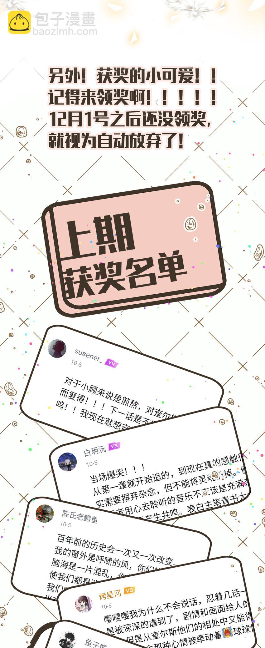 活动 开奖-第60话
