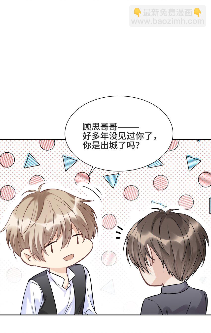 060 他们曾经存在过-第64话