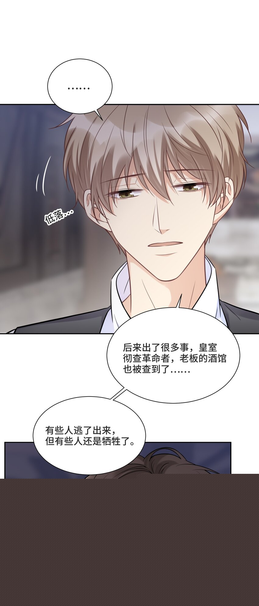 060 他们曾经存在过-第64话