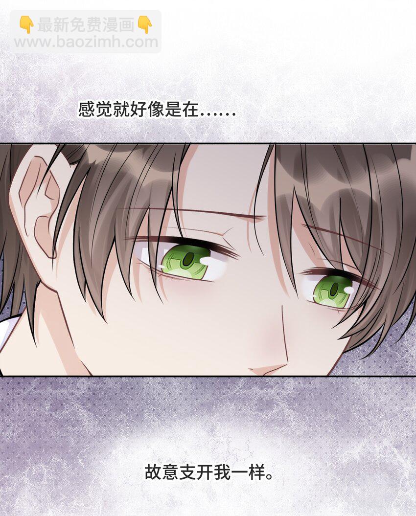 062 别支开我-第66话