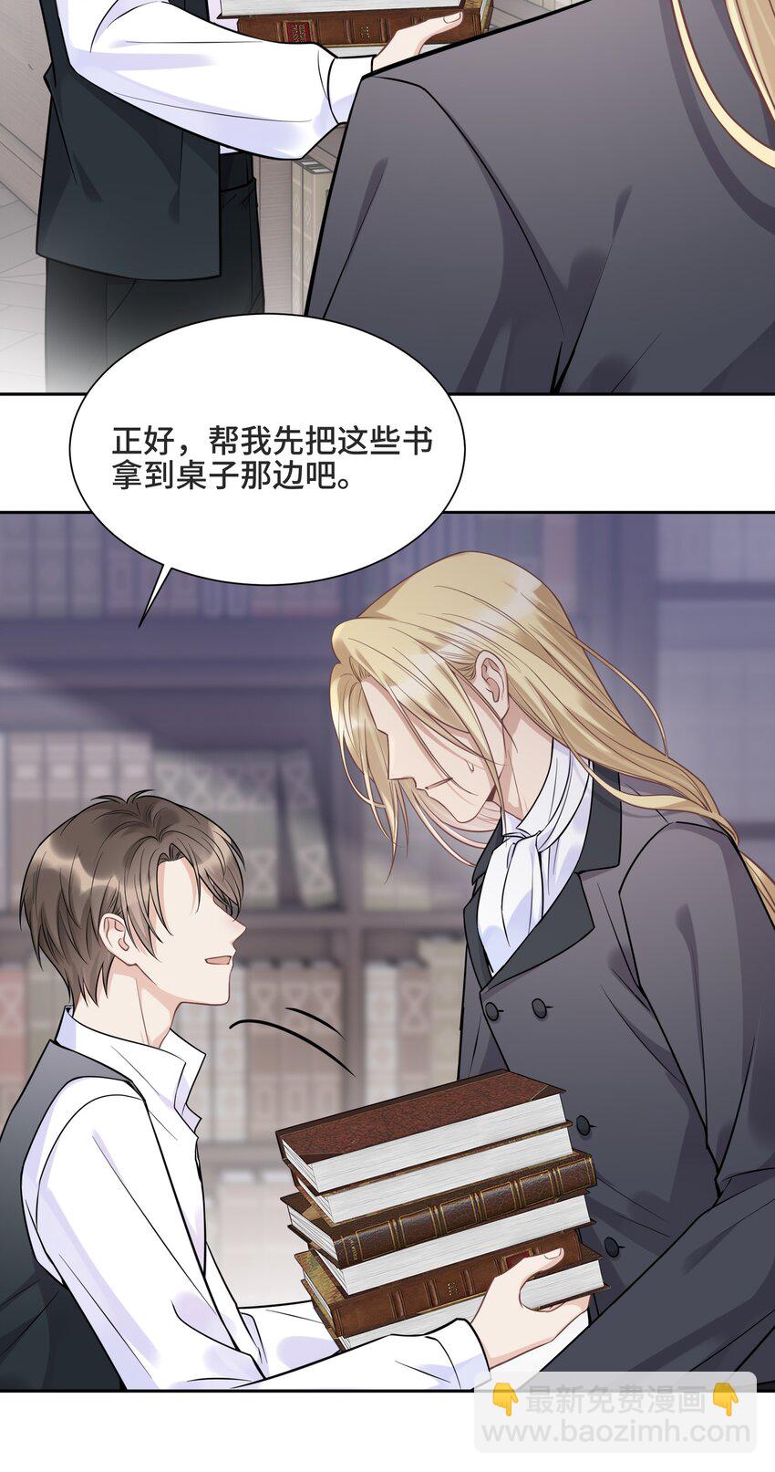 062 别支开我-第66话