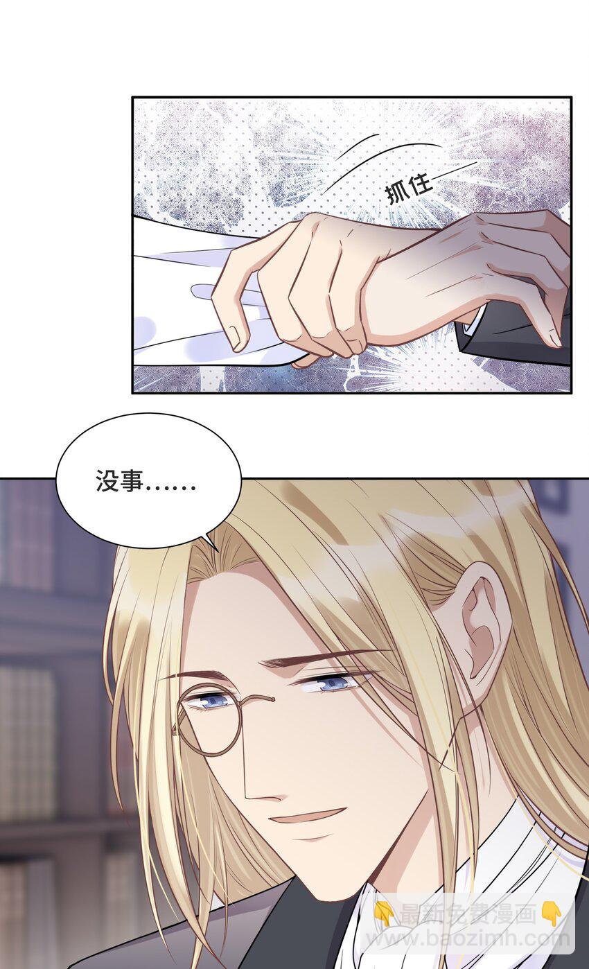 062 别支开我-第66话