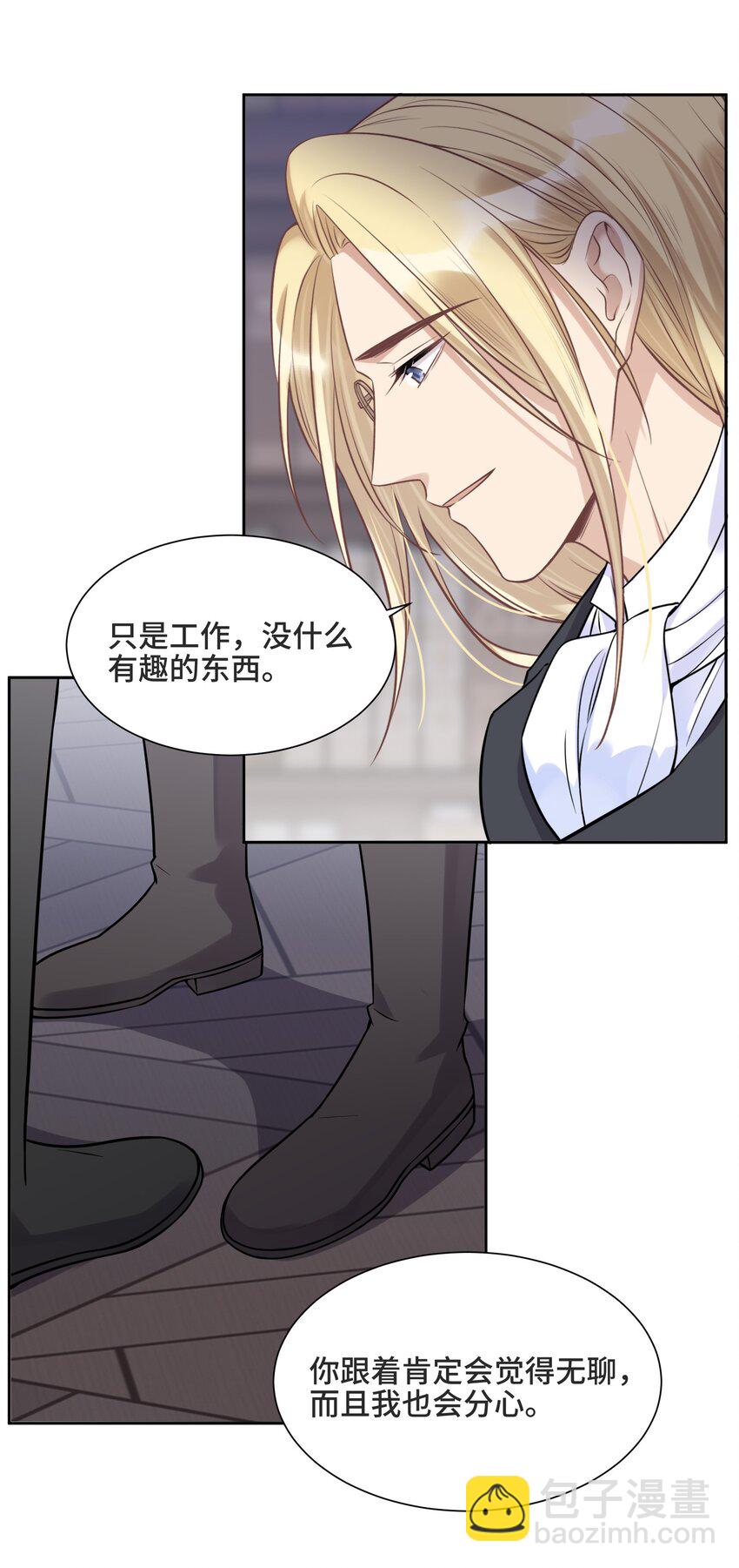 062 别支开我-第66话