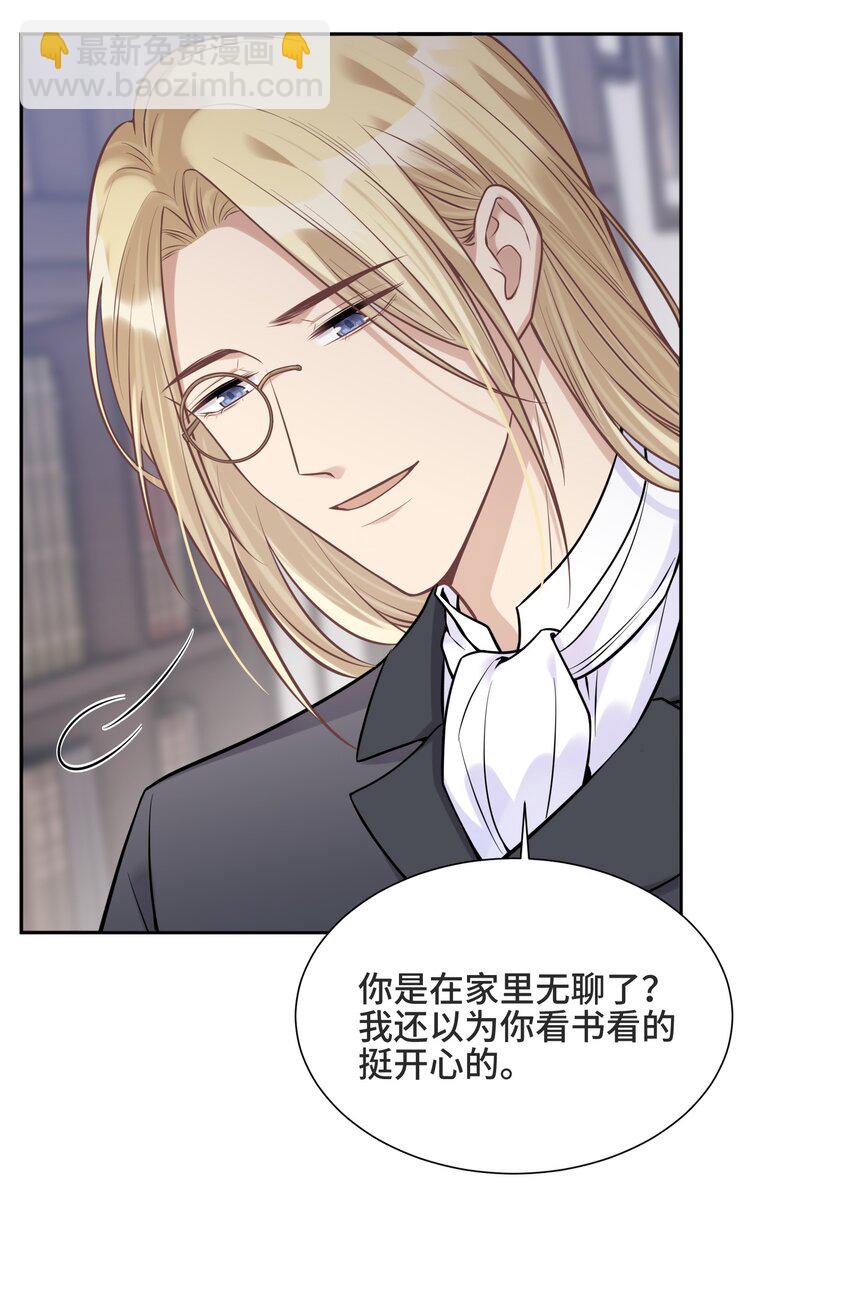 062 别支开我-第66话