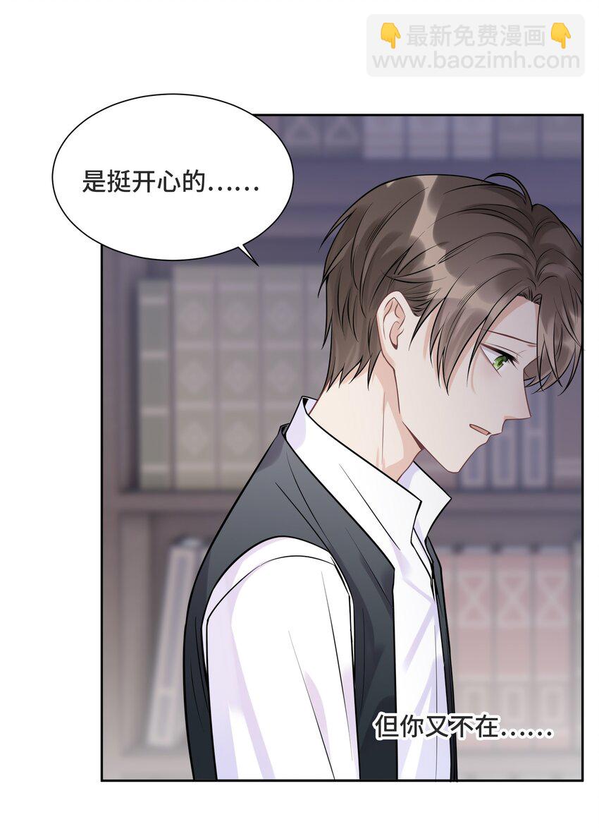 062 别支开我-第66话
