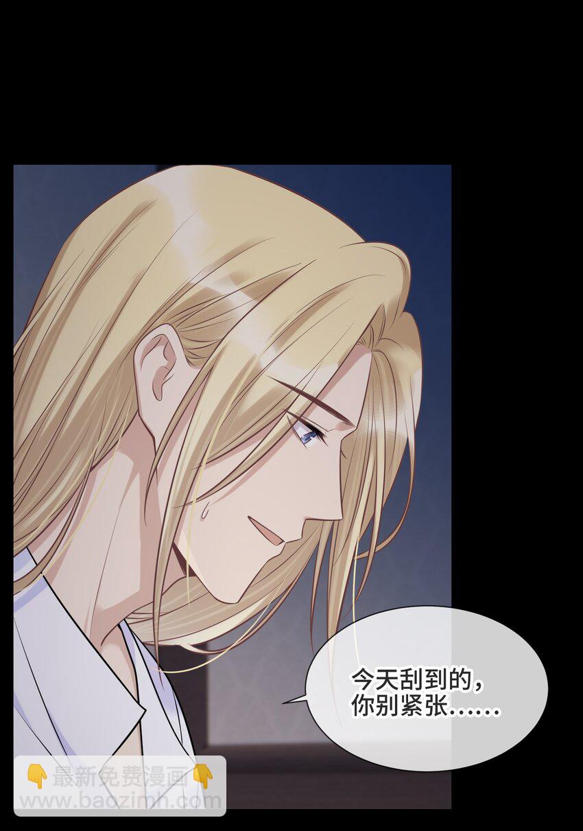 062 别支开我-第66话