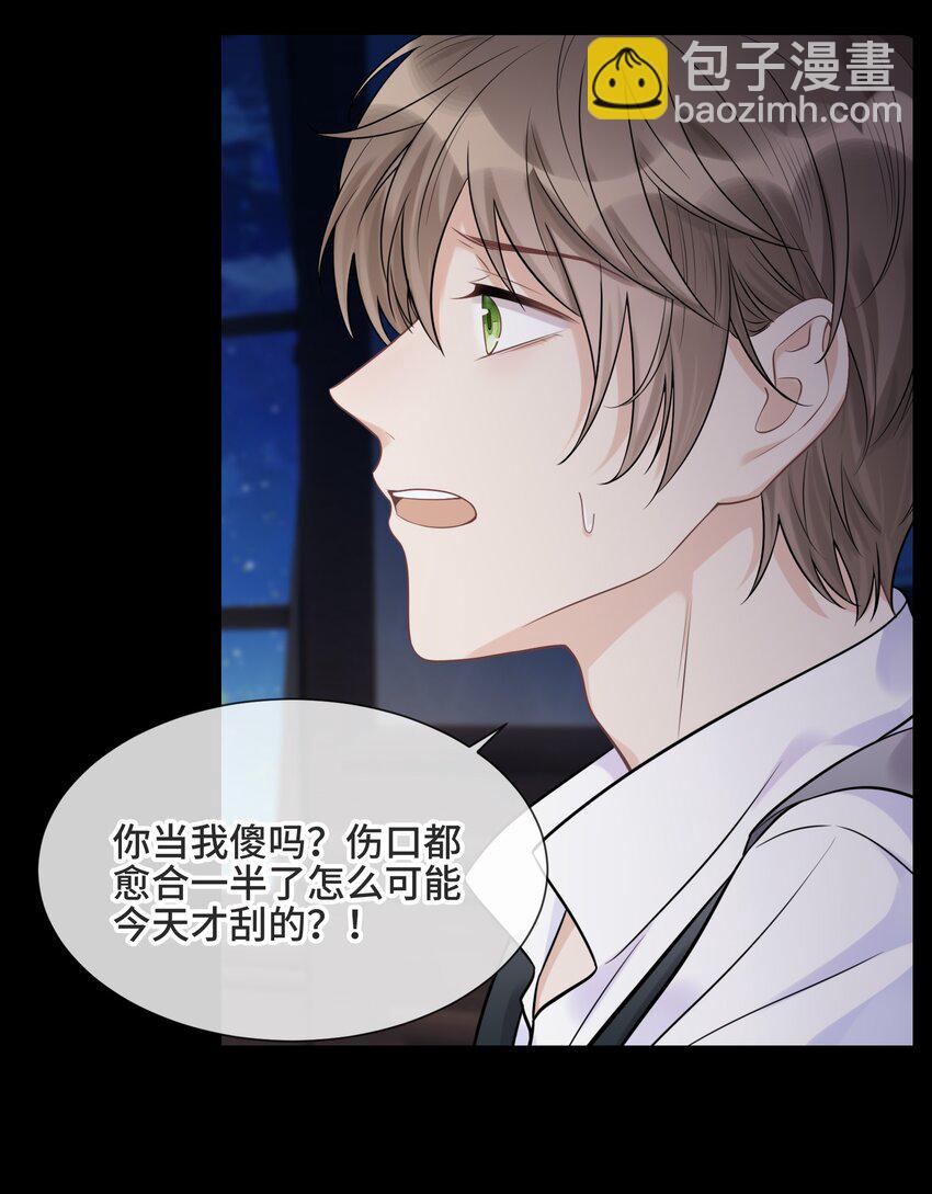 062 别支开我-第66话