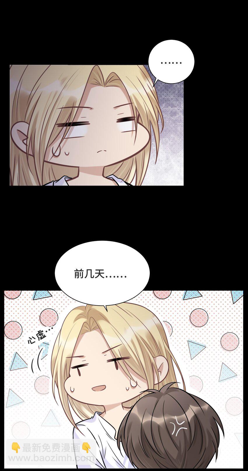 062 别支开我-第66话