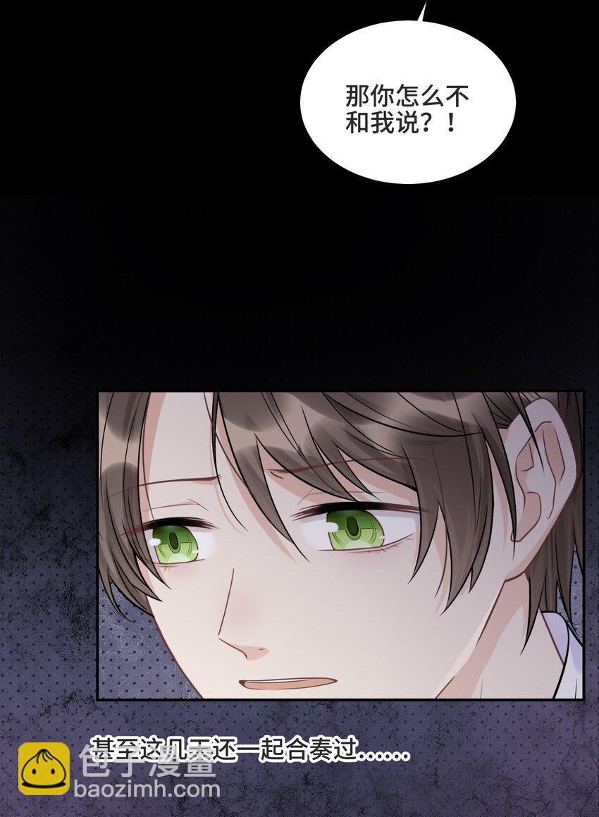 062 别支开我-第66话