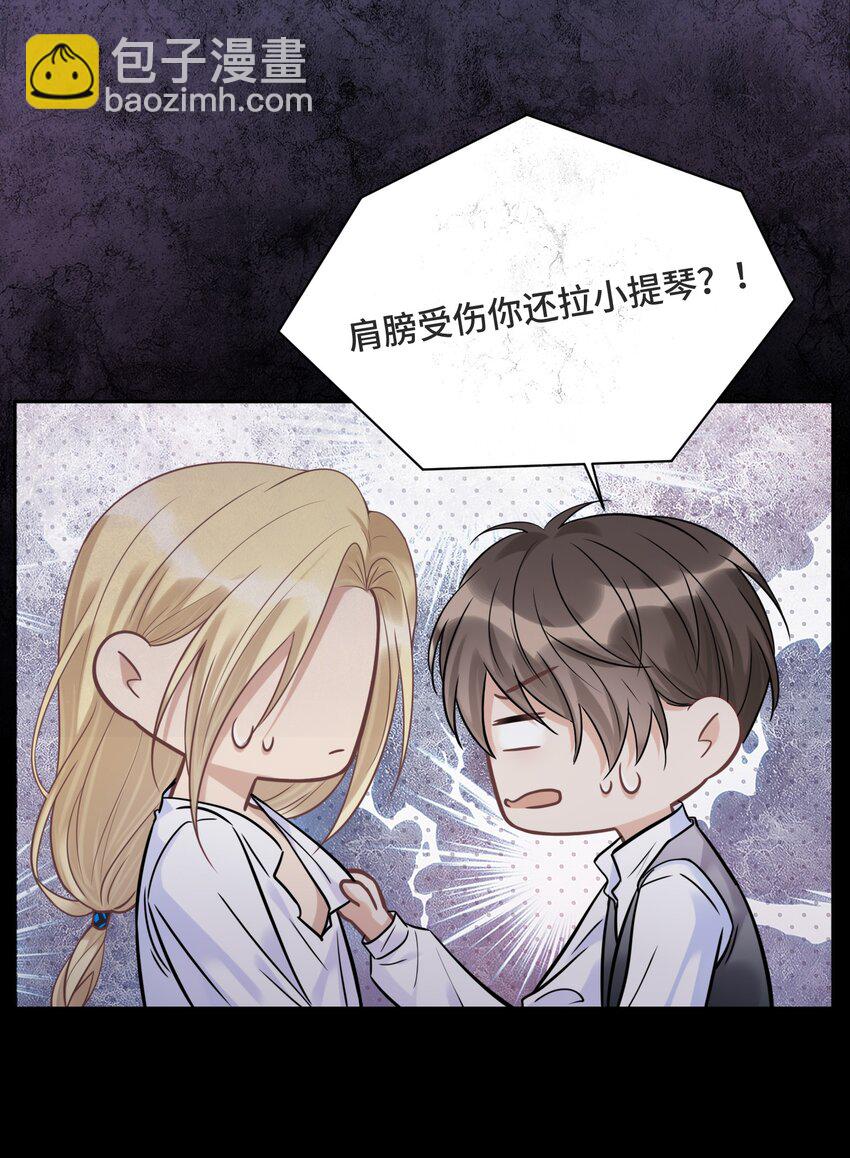 062 别支开我-第66话