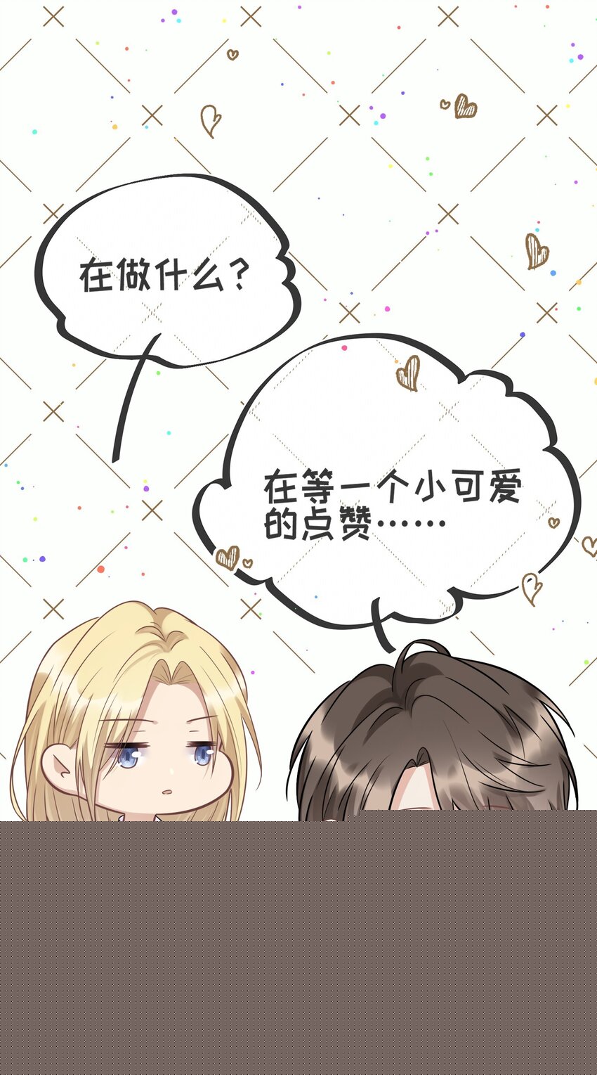 062 别支开我-第66话