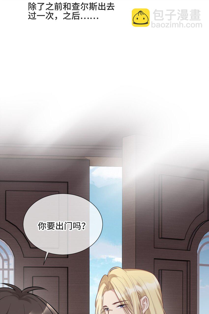 062 别支开我-第66话