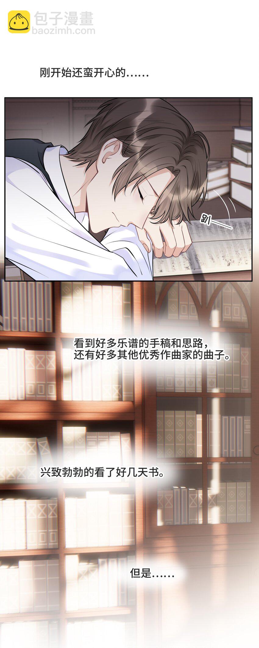 062 别支开我-第66话