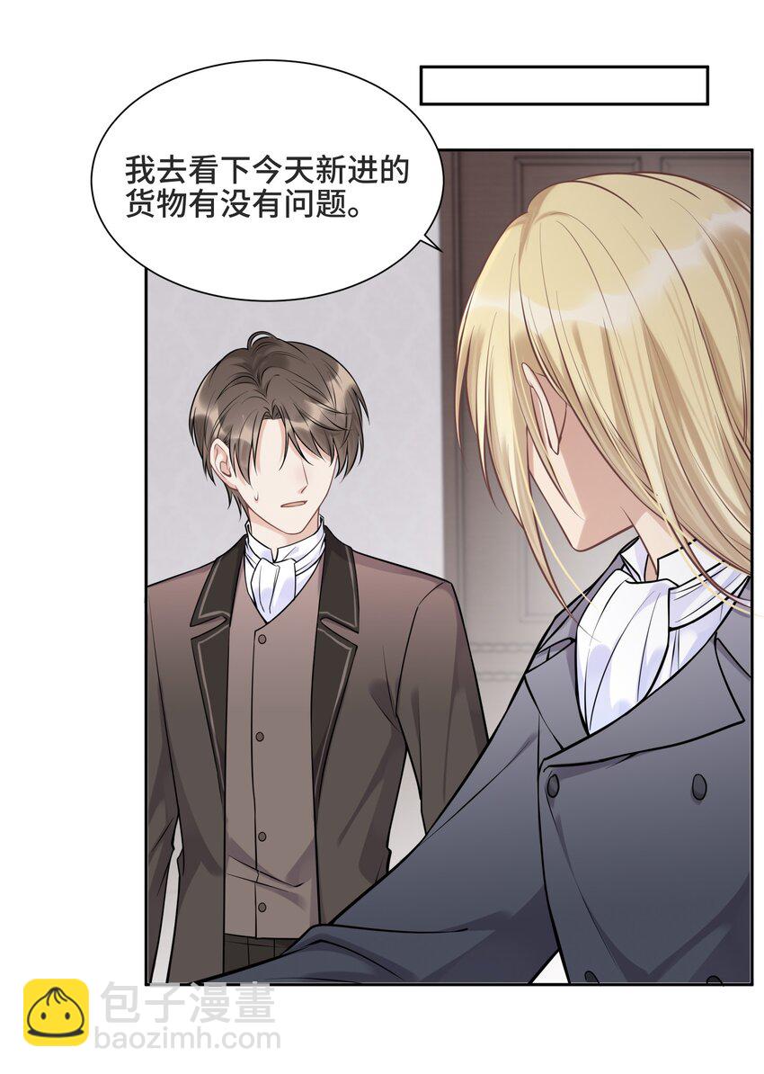 062 别支开我-第66话