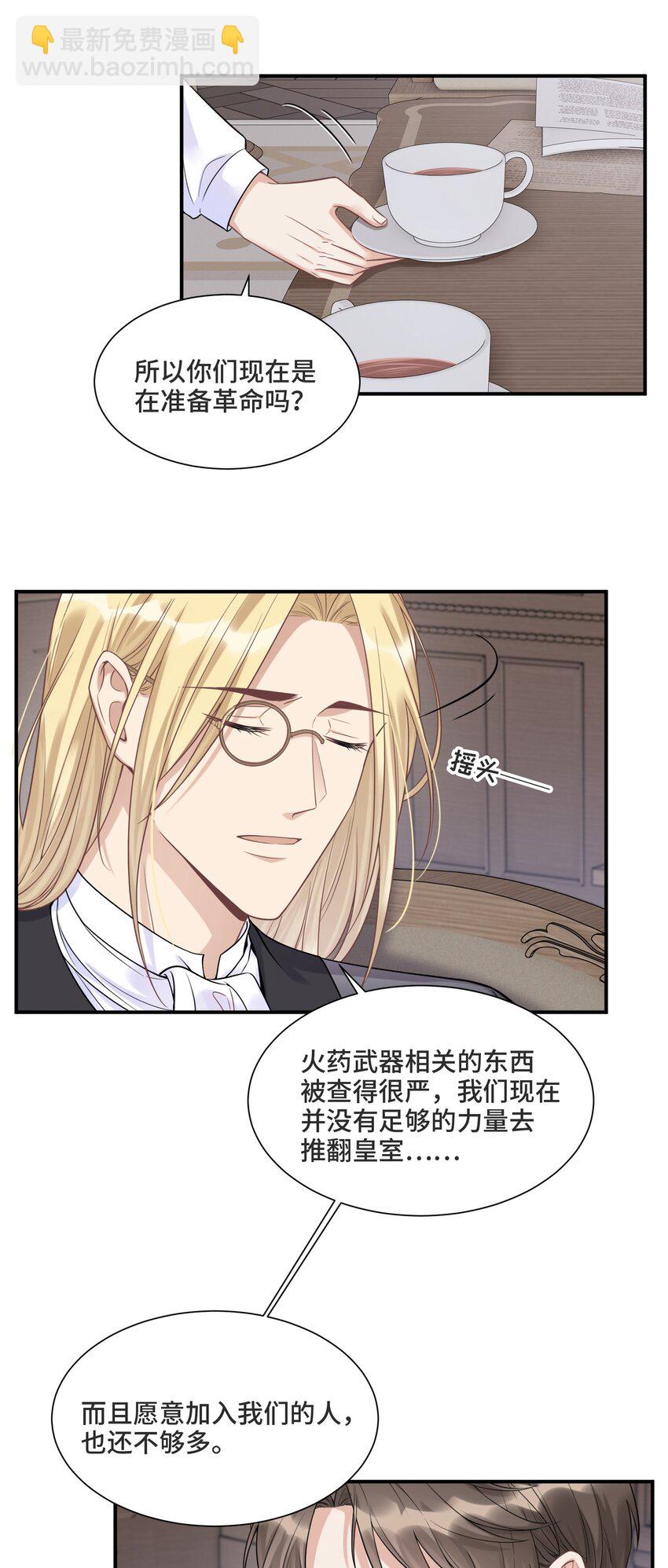 064 想为你实现梦想-第68话