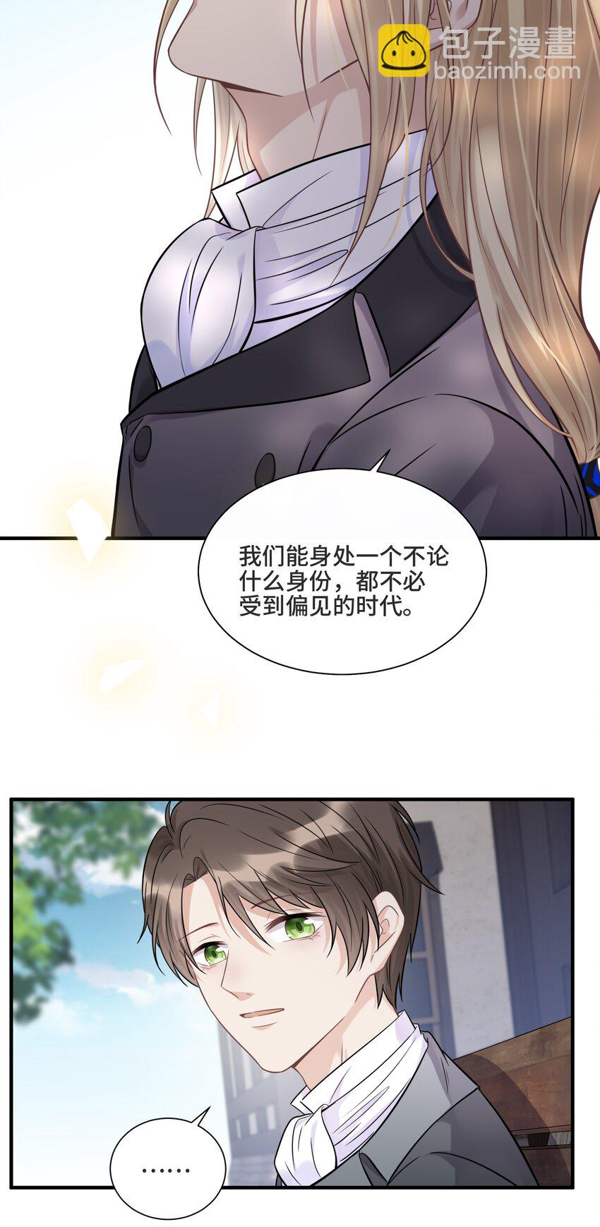066 何时才是没有偏见的时代-第70话