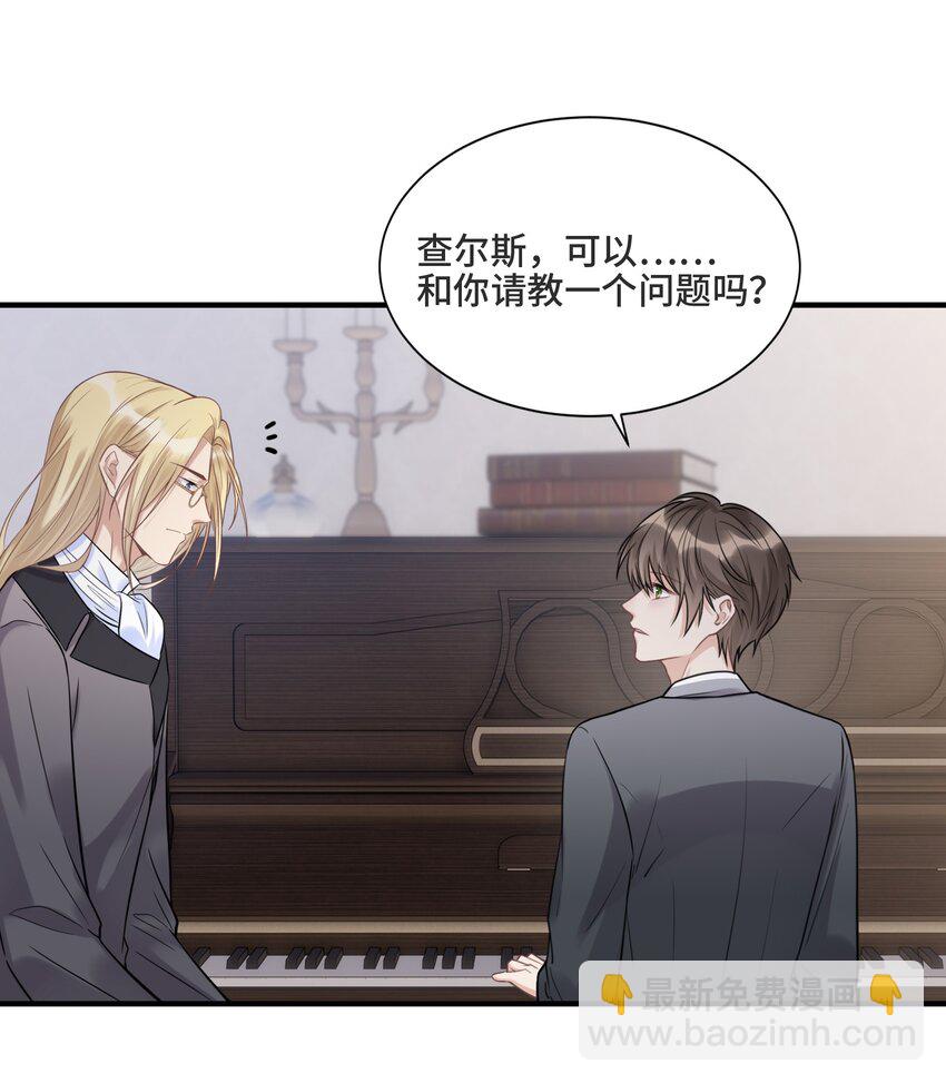 066 何时才是没有偏见的时代-第70话