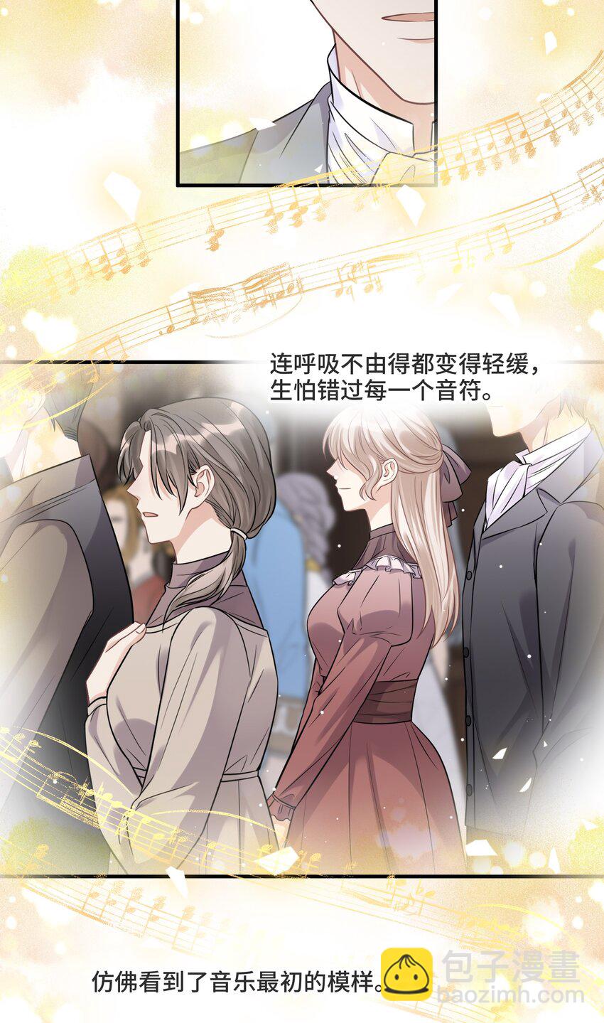 066 何时才是没有偏见的时代-第70话