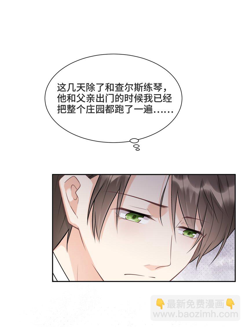 008 应该属于谁？(1/2)-第8话