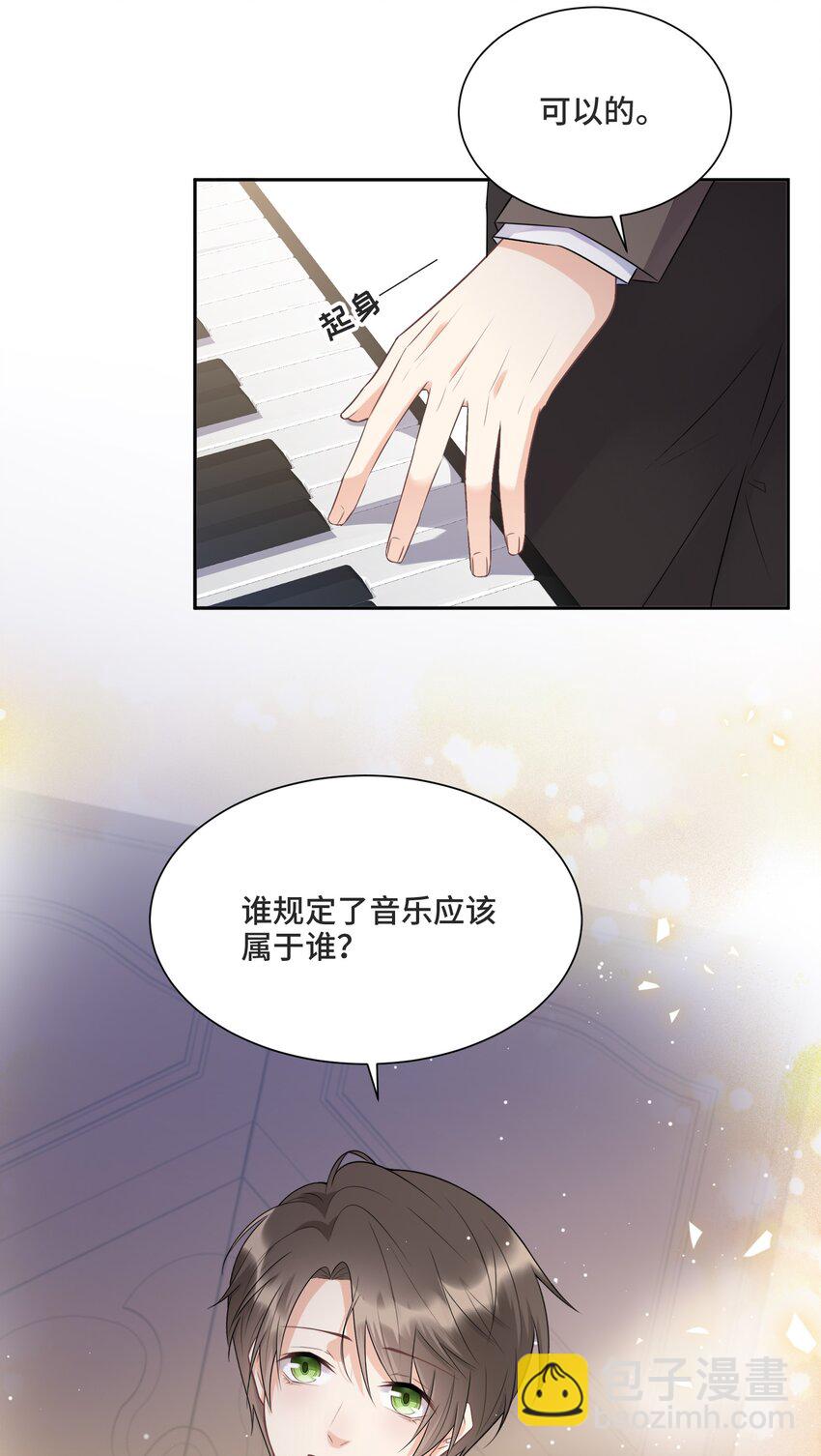008 应该属于谁？(1/2)-第8话