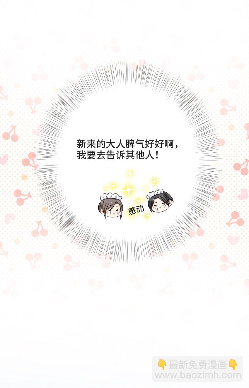 008 应该属于谁？(1/2)-第8话