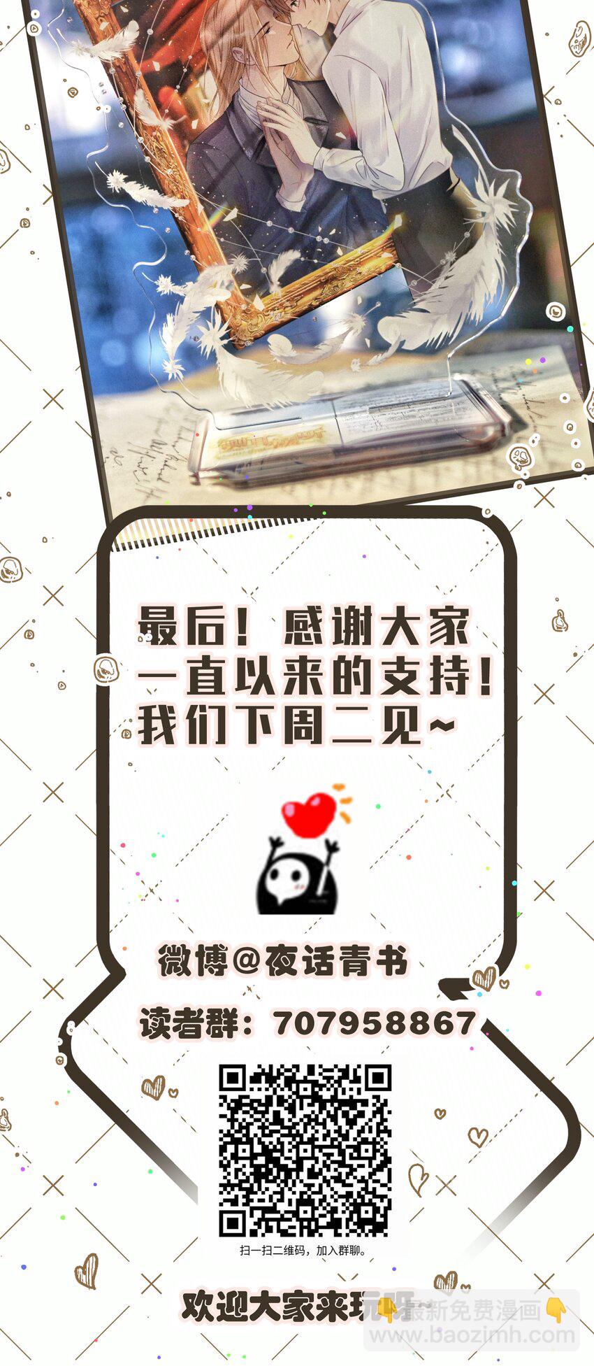 公告 付费活动-第74话