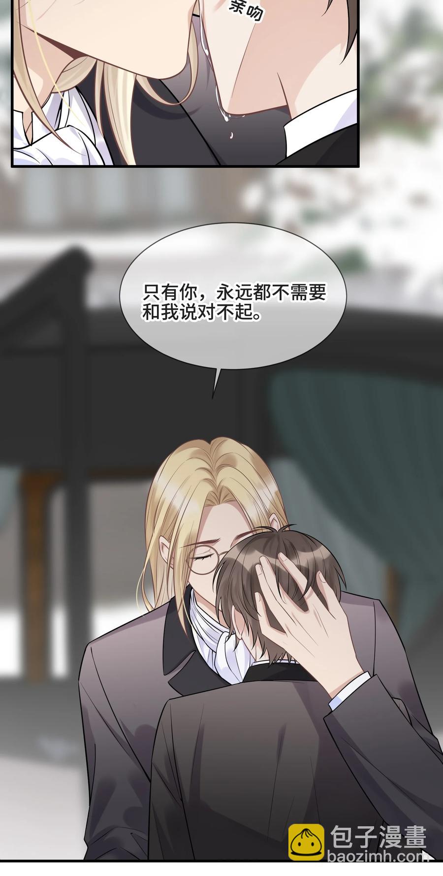 071 你是我的向往-第76话