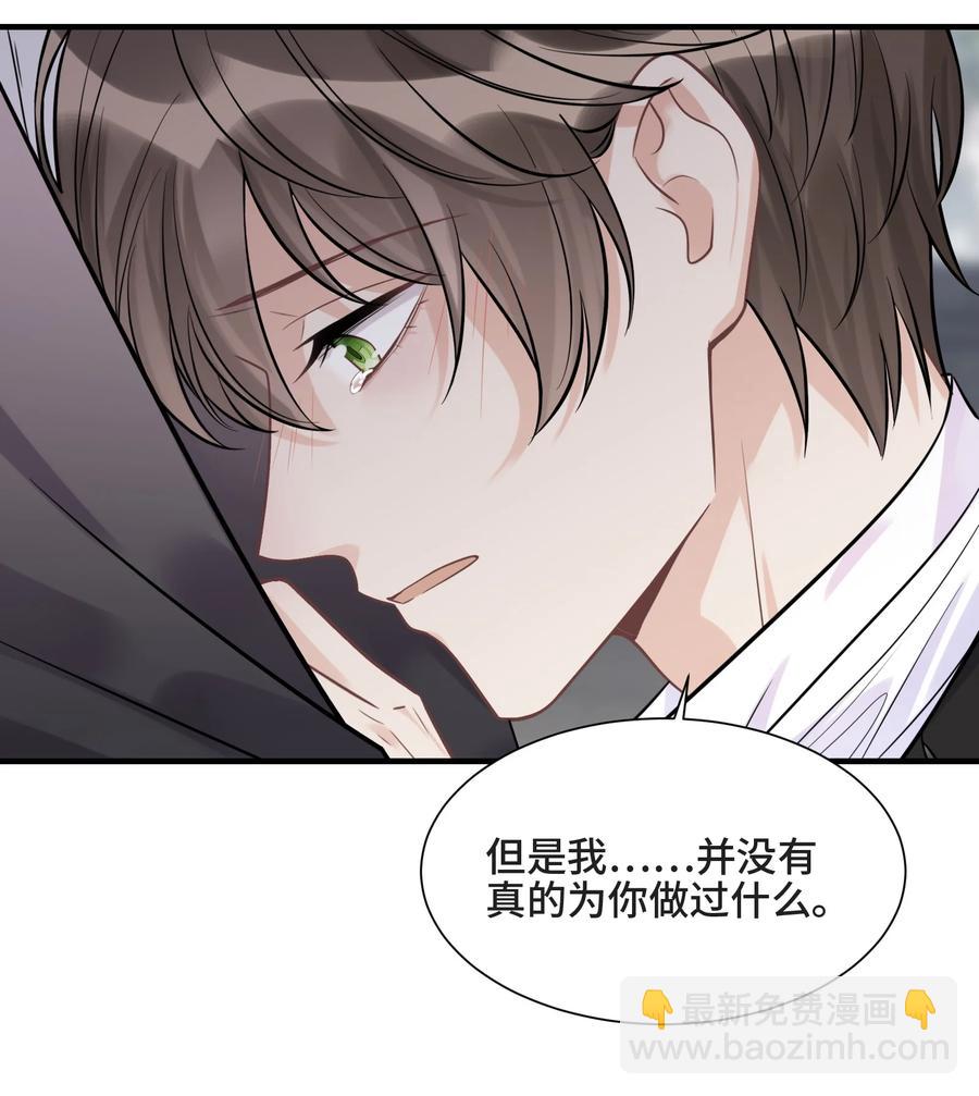 071 你是我的向往-第76话
