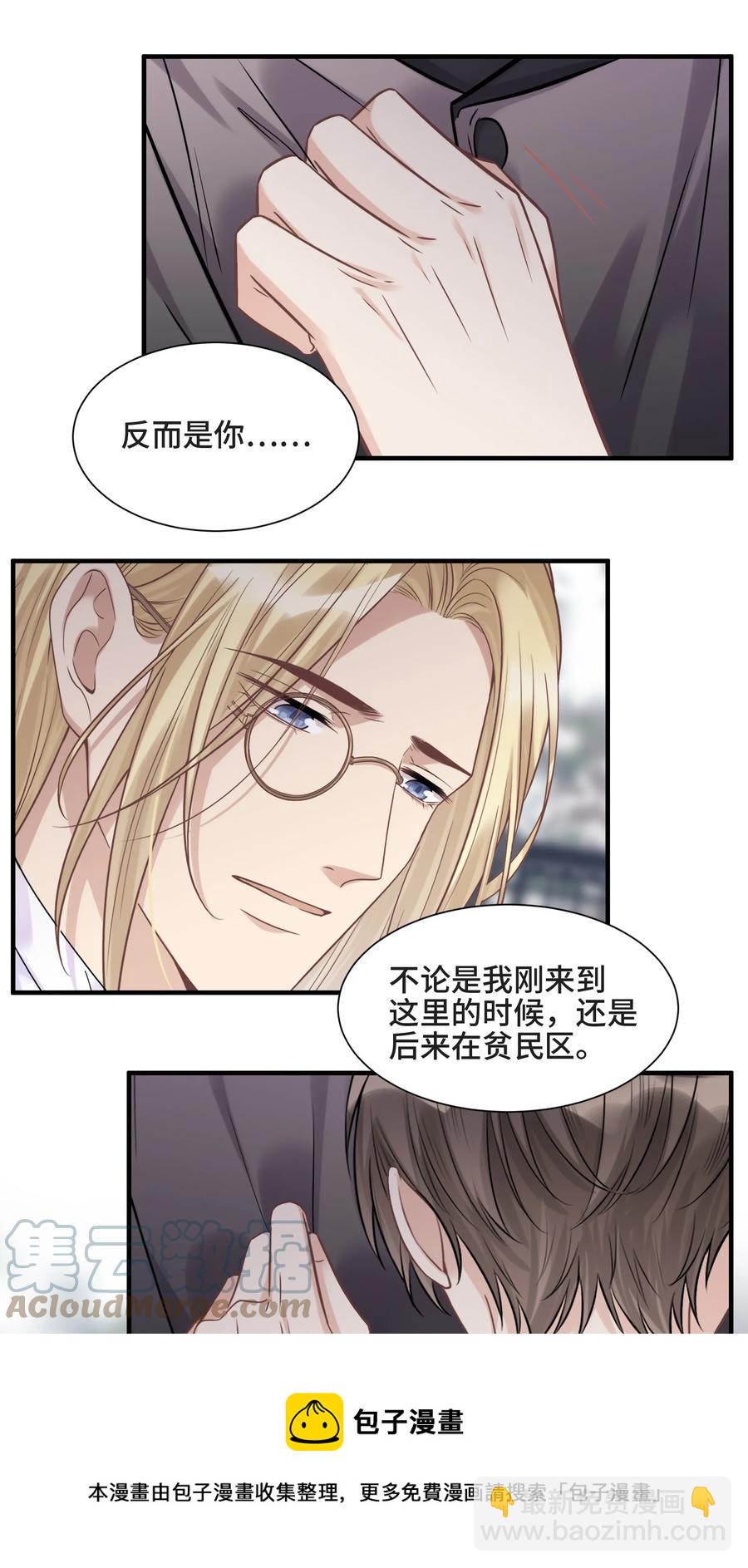 071 你是我的向往-第76话