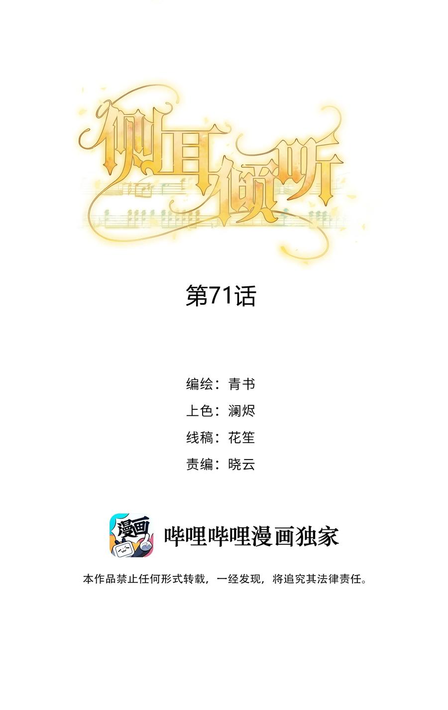 071 你是我的向往-第76话
