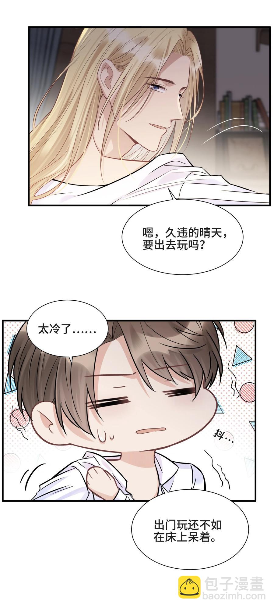 071 你是我的向往-第76话