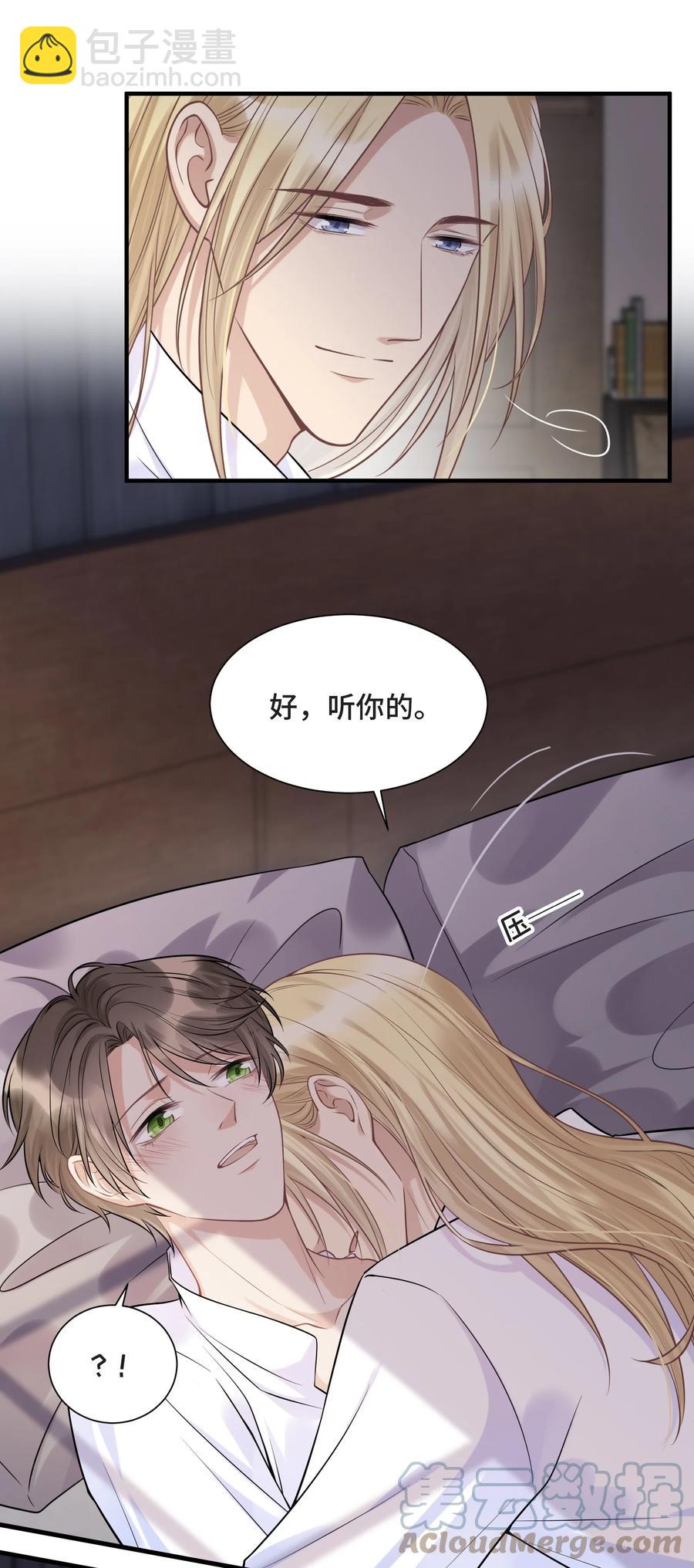 071 你是我的向往-第76话