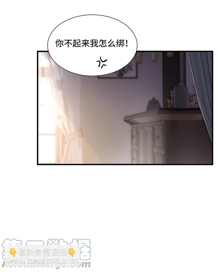 071 你是我的向往-第76话